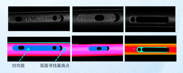 3C-手机插孔周边弧面高度量测