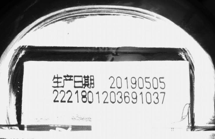 OCR字符识别读取视觉系统 印刷检测 视觉检测